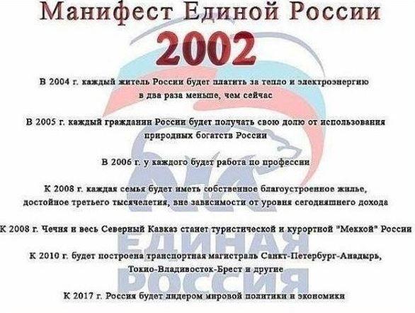 2016-05-17 22_38_04-Предвыборные лозунги Единой России - Научный подход.jpg