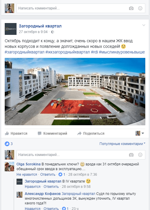 FireShot Screen Capture #202 - 'Загородный квартал' - www_facebook_com_zagorodny_kvartal__fref=.png