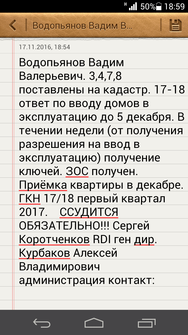 Screenshot_2016-11-17-18-59-20.png
