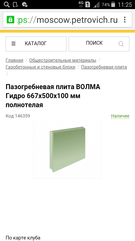 Screenshot_2017-09-25-11-25-59.png