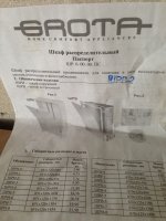 коробочка (паспорт).JPG
