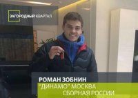 Футболист.jpg